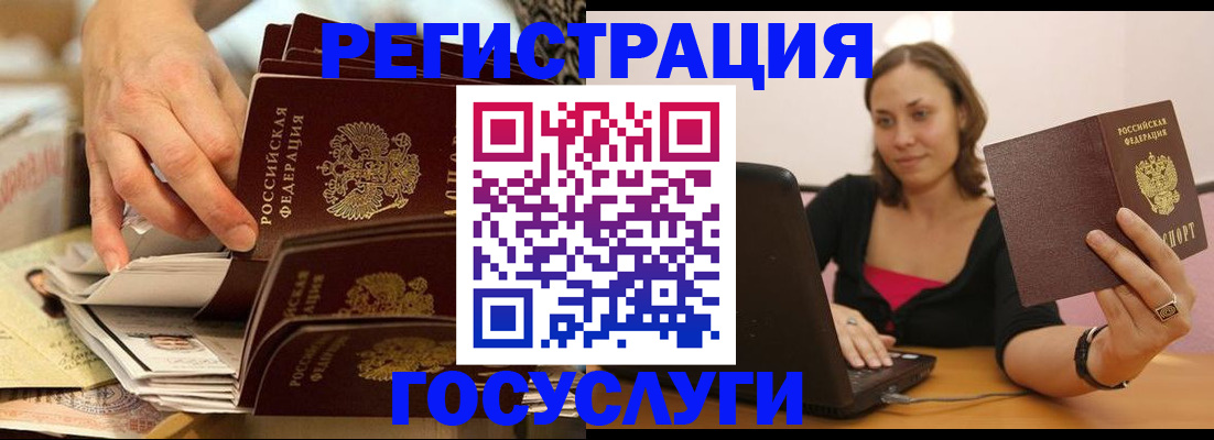временная регистрация законно в Строителе